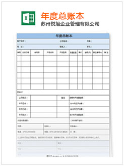 黑河记账报税